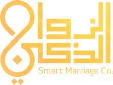 الزواج الذكي — Smart Marriage Co.